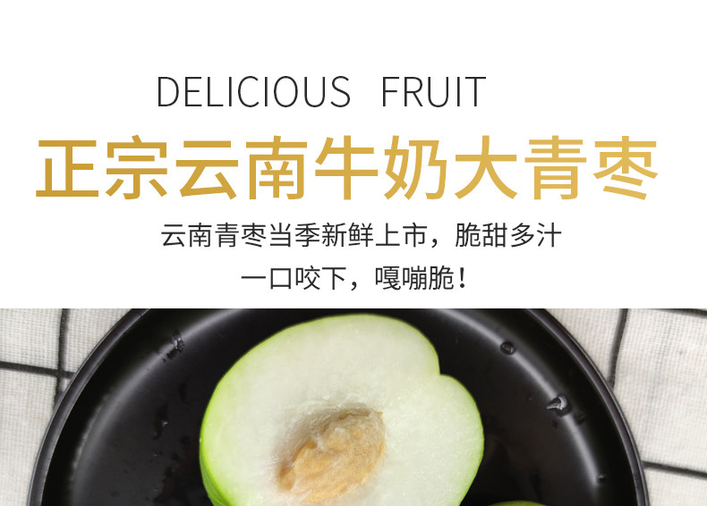 云南牛奶青枣 5斤 新鲜现摘 图1