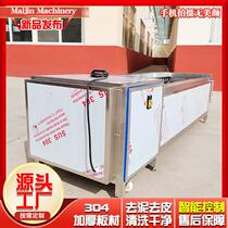 Potato commercial wool roller cleaning machine Sea oyster wool roller mud removal and cleaning machine Water chestnut Panax notoginseng cleaning and peeling machine