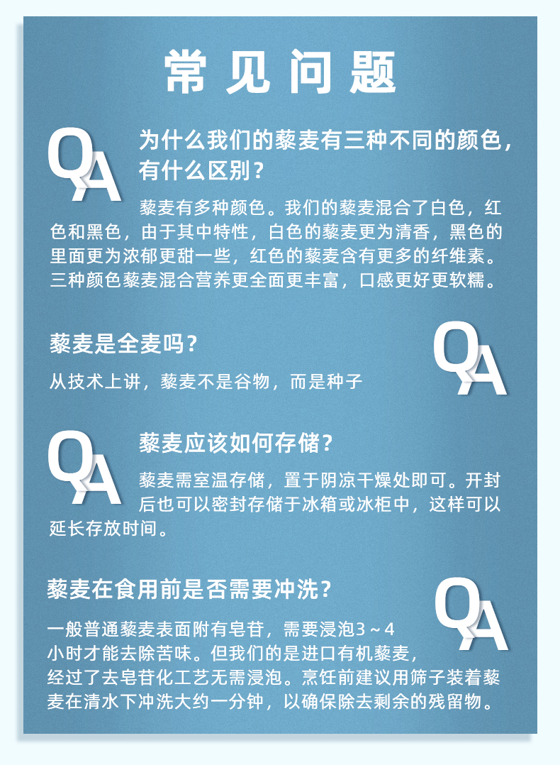 秘鲁进口三色藜麦低脂无糖代餐黎麦饭