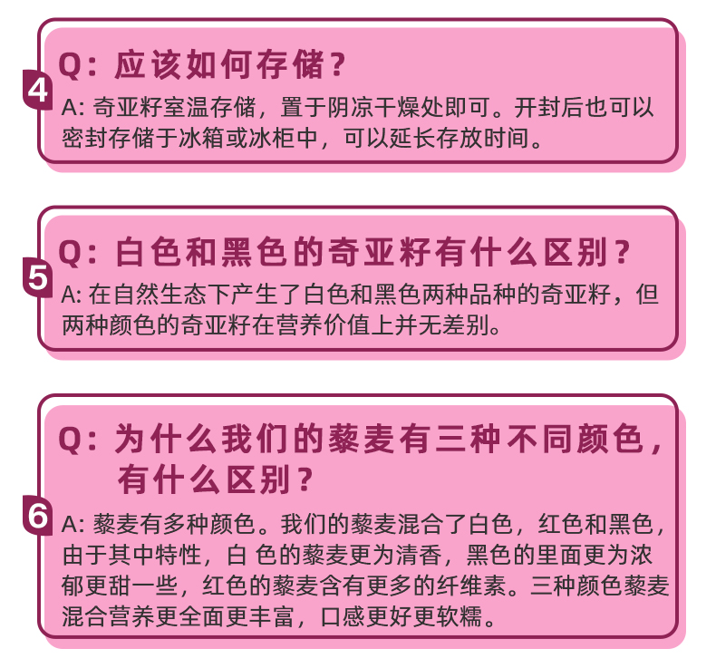 进口有机奇亚籽藜麦罐装组合