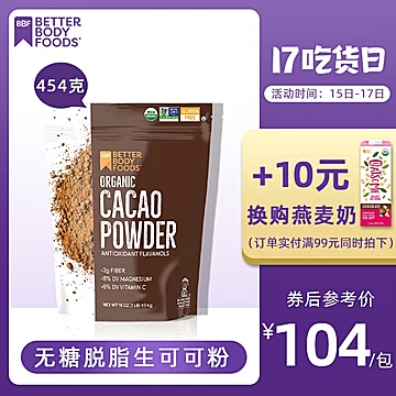 CACAO有机无糖脱脂生可可粉[5元优惠券]-寻折猪