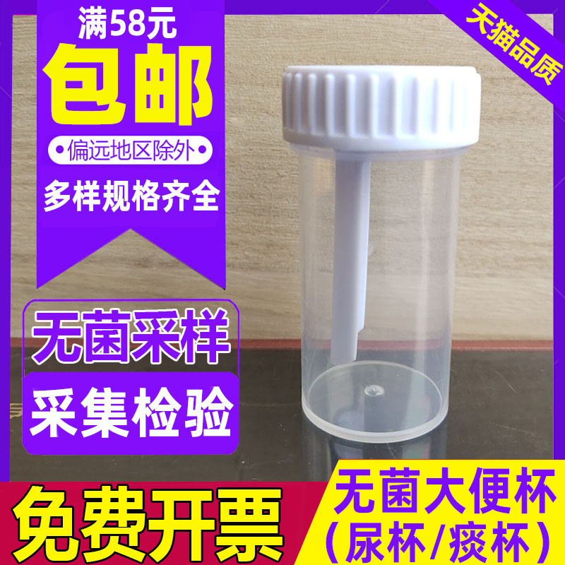 Disposable stool tube stool test box stool sample collection tube 25ml stool collector sterile test sample collection bottle collection cup can be refrigerated in liquid nitrogen-80 degrees