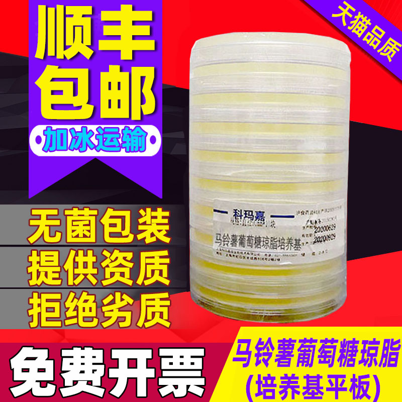 SF potato dextrose agar plate 90mm ready-to-use sterile finished plate 9cm microbial limit check fungal culture Pharmacopoeia standard PDA medium