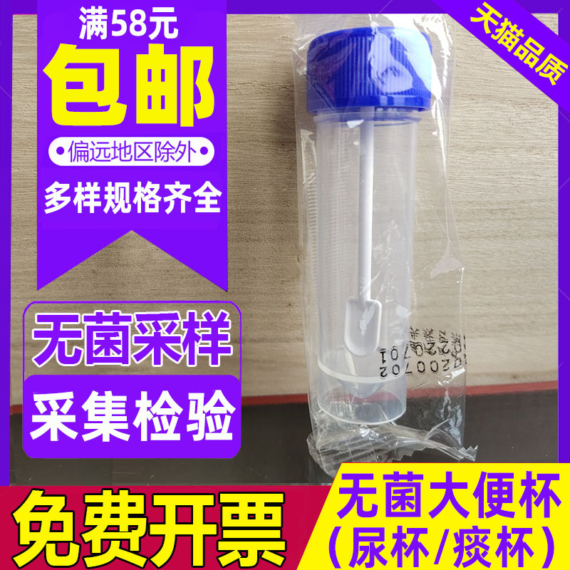 Disposable stool collection tube stool collector hospital stool routine test kit sample collection collection bottle specimen sampling tube with spoon sterile stool tube for children 30ml