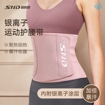 Japans JHMO sweat belt fitness belt sports belly belt restraint belt belly shaping womens summer