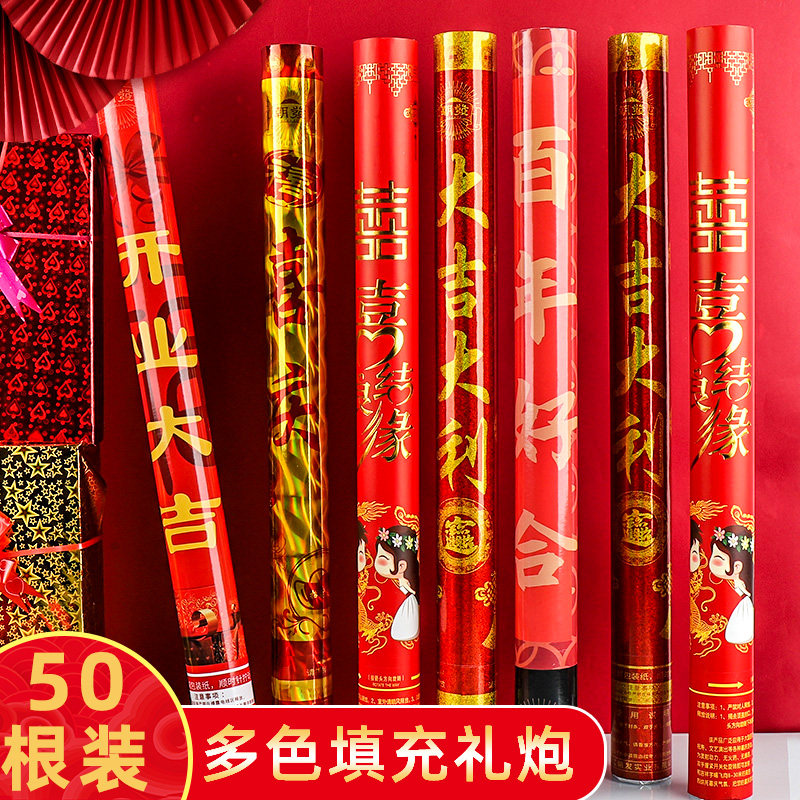 (Large Capacity) Wedding Supplies Wedding Spray Tubes Start Big Gieli Gift Barrel Opening Ceremony Shooting Spat