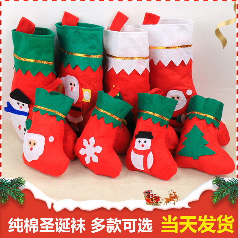 Christmas Socks Pure Cotton Socks Christmas Decorations Christmas Socks Gift Bags Christmas Tree Pendants Christmas Decorations Socks-Taobao