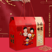 New Year gift box New Year gift box special product hand-held Spring Festival gift high-end large box empty box