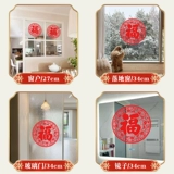 Стеклянная электрическая наклейка, декор, 2025 года