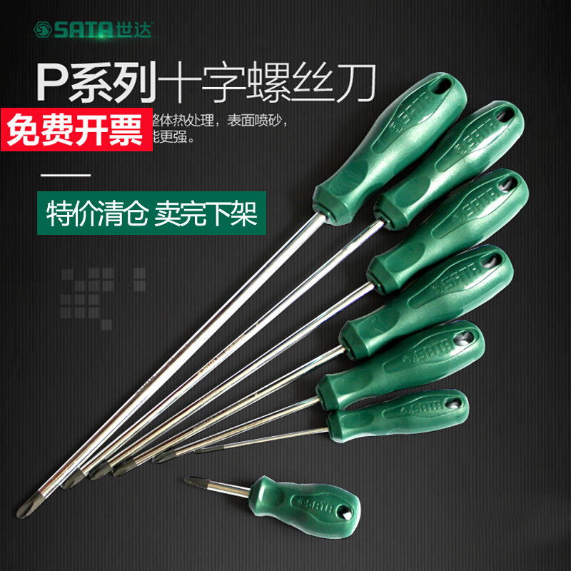 Shida Screwdriver Cross Five Gold Tool Home Small Plum Blossom INDUSTRIAL GRADE ULTRA-HARD SCREW DRIVER SCREW DRIVER KIT