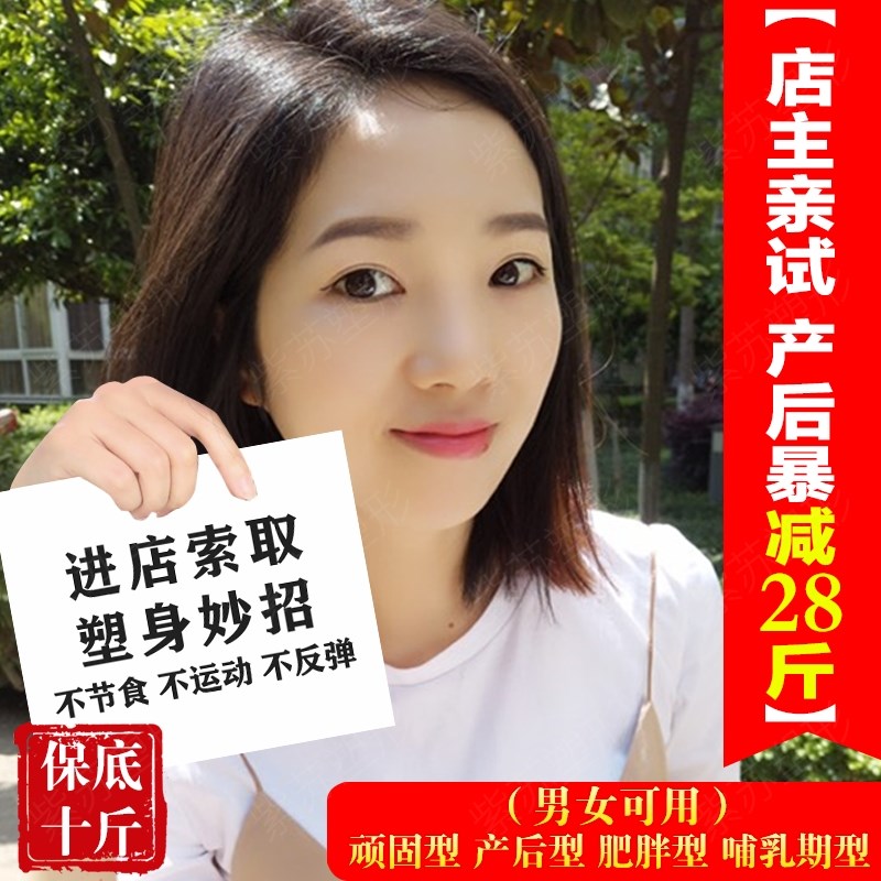 Dehumidification and cold weight loss women's football paste big belly breastfeeding dehumidification thin whole body dissolved fat oil burning fat