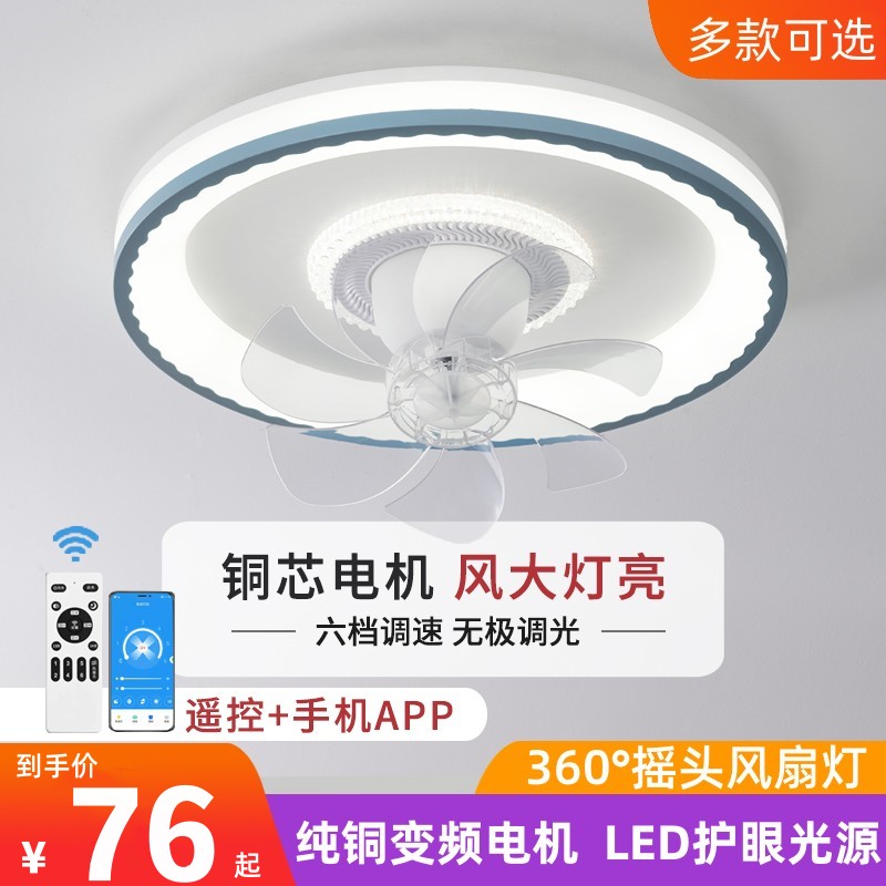 Bedroom fan light 360 degrees ecstasy restaurant new suction top minimalist living-room children's room electric fan ceiling fan home-Taobao