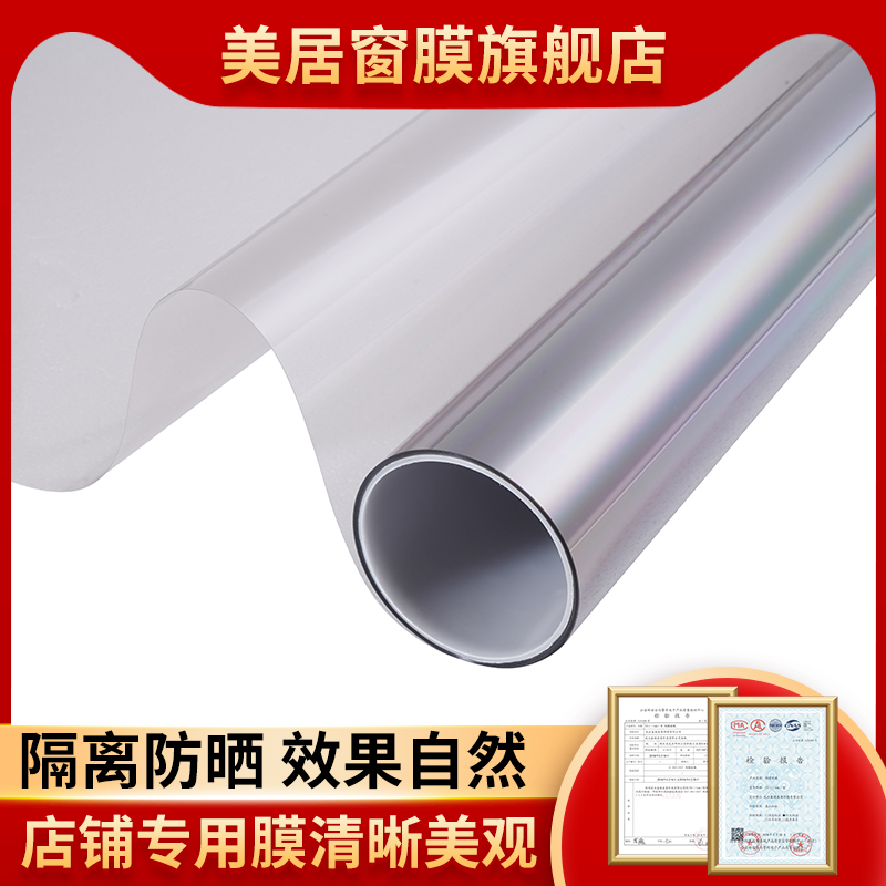 Shop bidirectional sun insulation film glass door anti-UV window sticker semi-transparent window glass tape