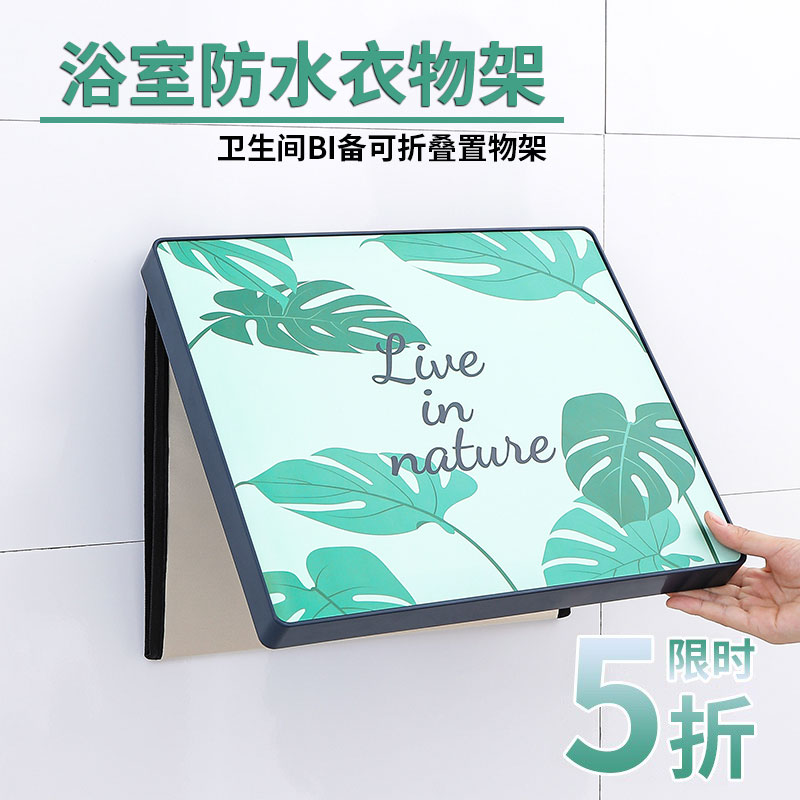 Punch-free bathroom folding rack bath put clothes artifact bathroom wall hanging storage cabinet toilet locker