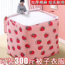 Cotton clothes container box household clothes cleaning box bag locker locker package basket folding and moving