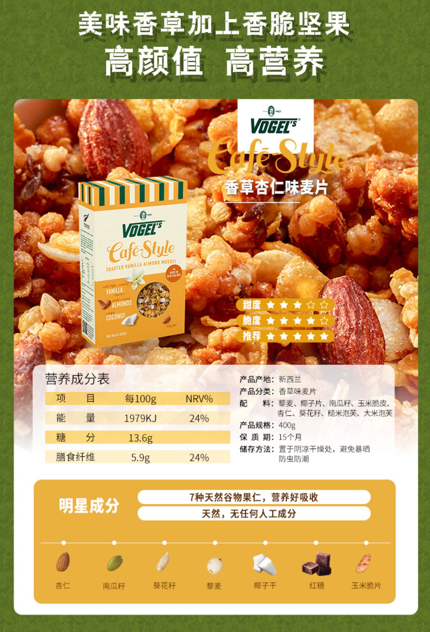 【沃格尔】早餐即食混合味水果麦片