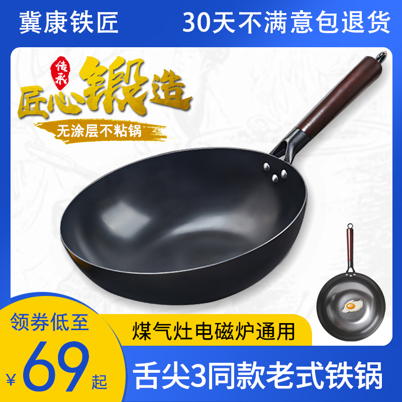 Traditional hand-forged iron pot household frying pan induction cooker gas stove universal frying pan frying pan non-stick pan
