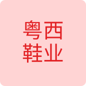 居家凉拖鞋