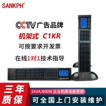 Shanpu UPS uninterruptible power supply Rack-mounted C1KR2KRC3KR room server power outage emergency backup voltage regulator