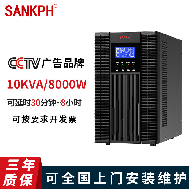 Mountain Po UPS uninterrupted power supply 10KVA power outage backup 220 machine room server emergency external connection battery C10KS