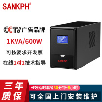 Shanpu UPS uninterruptible power supply 1KVA 600W External battery voltage regulation Long delay power outage backup MT1000S