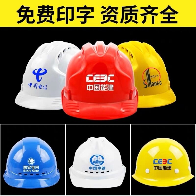 Lettering windproof printing lightweight ultra-hard lining protective cap hard hat anti-collision shock-absorbing building breathable labor insurance