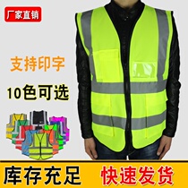 Reflective Clothing Collage Volunteer Car Building Mesh Reflective Character Sanitation Suit Express Red Reflective Vest annual inspection