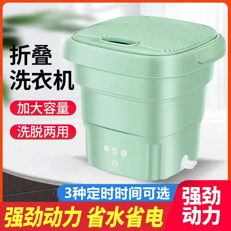 Wash Sox Shenzer fully automatic folding washing machine Mini small portable dormitory inner clothes pants special eluting
