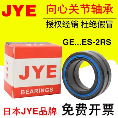 Japan JYE imported centripetal joint bearing GE100 110 120 140 160 180ES 2RS with seal