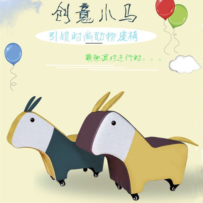 Children can ride mobile pony small stool sofa stool animal sitting stool with pulley seat cartoon shoe changing stool