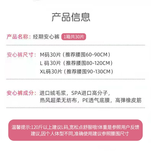 康日馨 Штаны, безопасная гигиеническая прокладка