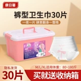 康日馨 Штаны, безопасная гигиеническая прокладка