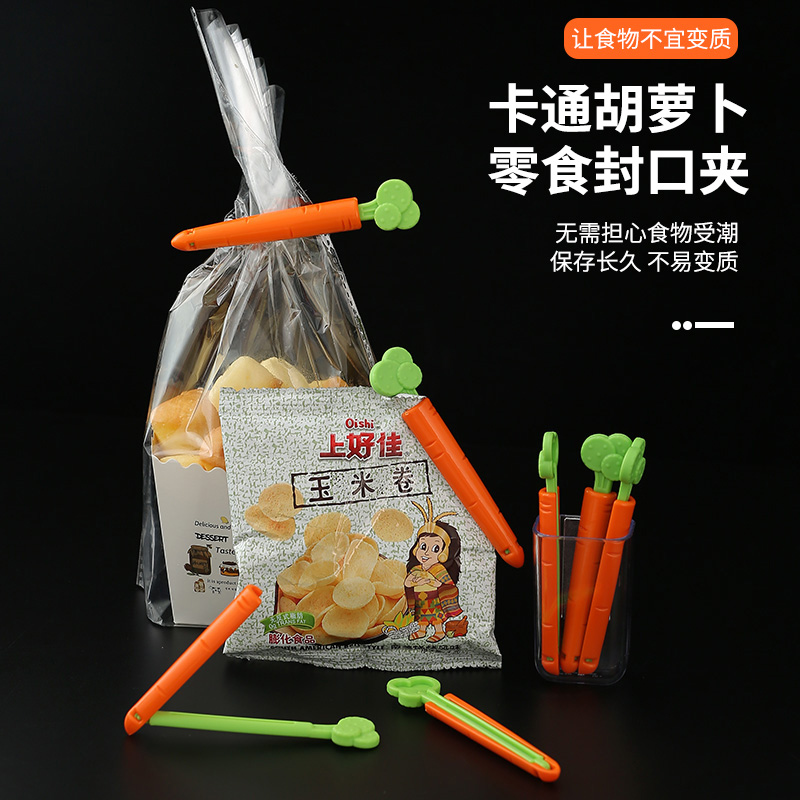 Carrot refrigerator magnetic absorption seal clamper with carrot melon potato chips tea snack bag sealed clamp