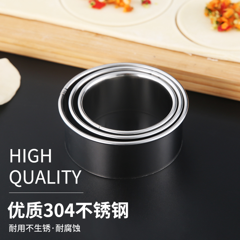 Size three set of 304 stainless steel pressure dumpling skin tool lazy self-made round sliced ​​skin dumpling artifact