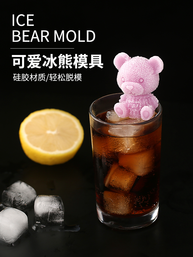Three-dimensional Bear Ice Cube Mold Milk Tea Shop Ice Cream Embellished Silicone Coffee Drink Chocolate Ice Sculpture Maker