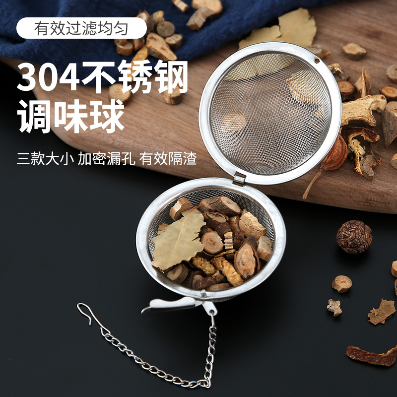 Seasoning ball 304 stainless steel tea hot pot brine filter bag household boiled meat stew big spice bag slag box
