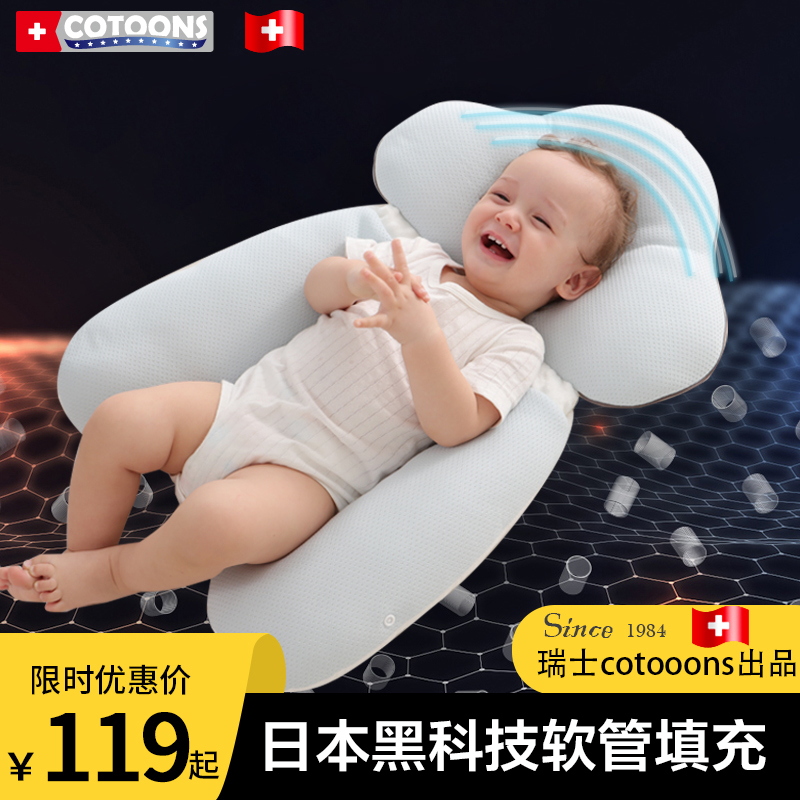 Swiss cotoons stereotyped pillow baby 0-1 year old newborn baby sleep anti-bias flat head correction head shape
