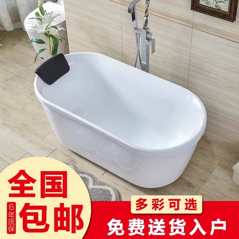Installation-Free Bathtub for Home Use, Suitable for Small Apartments, Elderly People, Movable, Independent Spa, Acrylic, Suitable for Guesthouses, Adult Bathtub, Free Shipping Installation-Free Bathtub for Home Use, Suitable for Small Apartments, Elderly People, Movable, Independent Spa, Acrylic, Suitable for Guesthouses, Adult Bathtub, Free Shipping