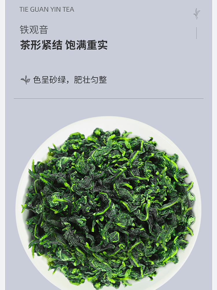 正品安溪铁观音2021特乌龙茶清香型春茶125g