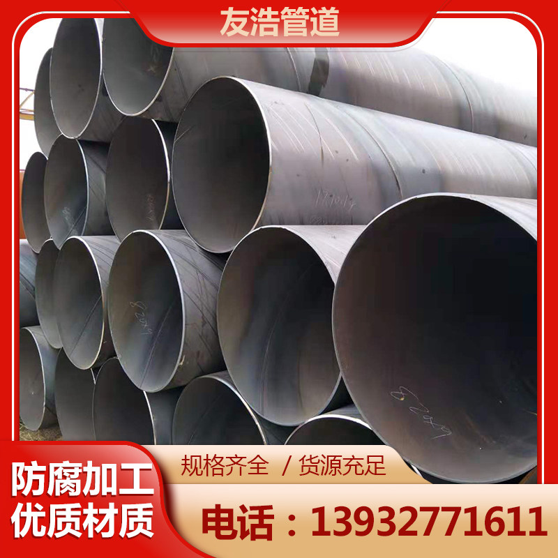 Buried anticorrosive spiral welded steel tube Large calibre DN200 300400800 thick wall Sewerage Water use pipe