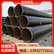 Buried large caliber 3pe reinforcement level internal and external corrosion protection spiral steel pipe polyethylene oil natural gas conveying pipe