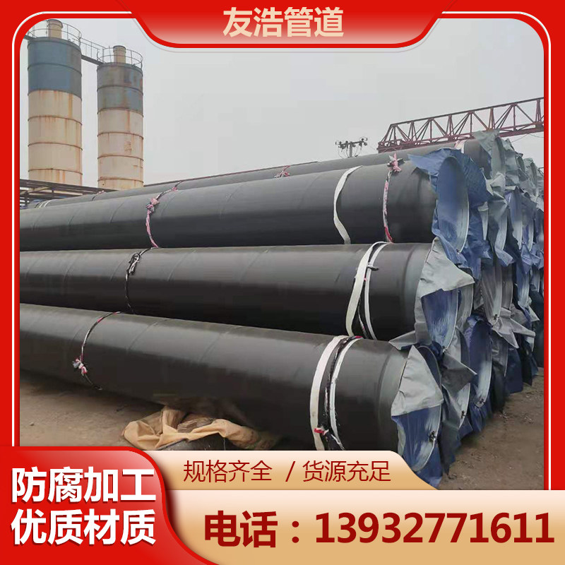 Reinforced epoxy coal tar pitch internal and external anti-corrosion steel pipe IPN8710 large diameter dn200 thick wall direct buried pipeline