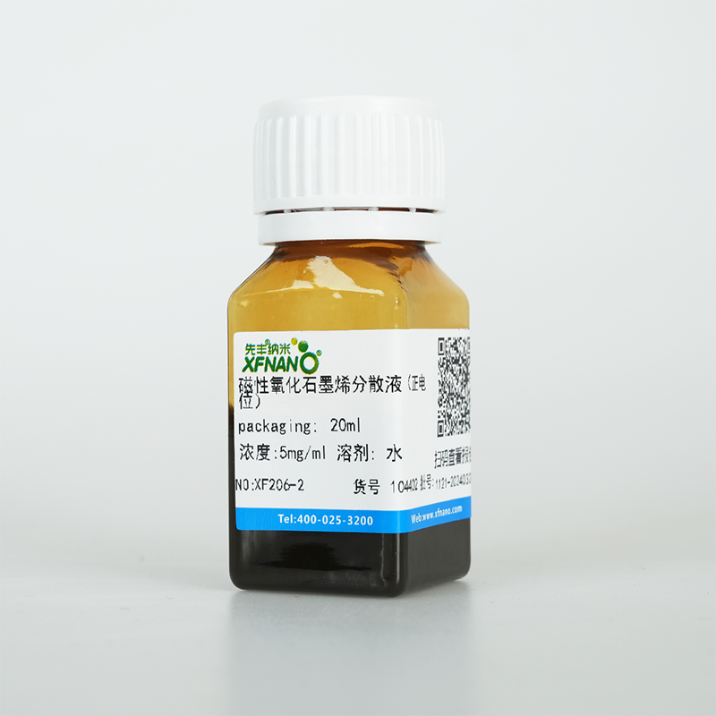 先丰纳米 磁性氧化石墨烯分散液（正电位） XF206-2