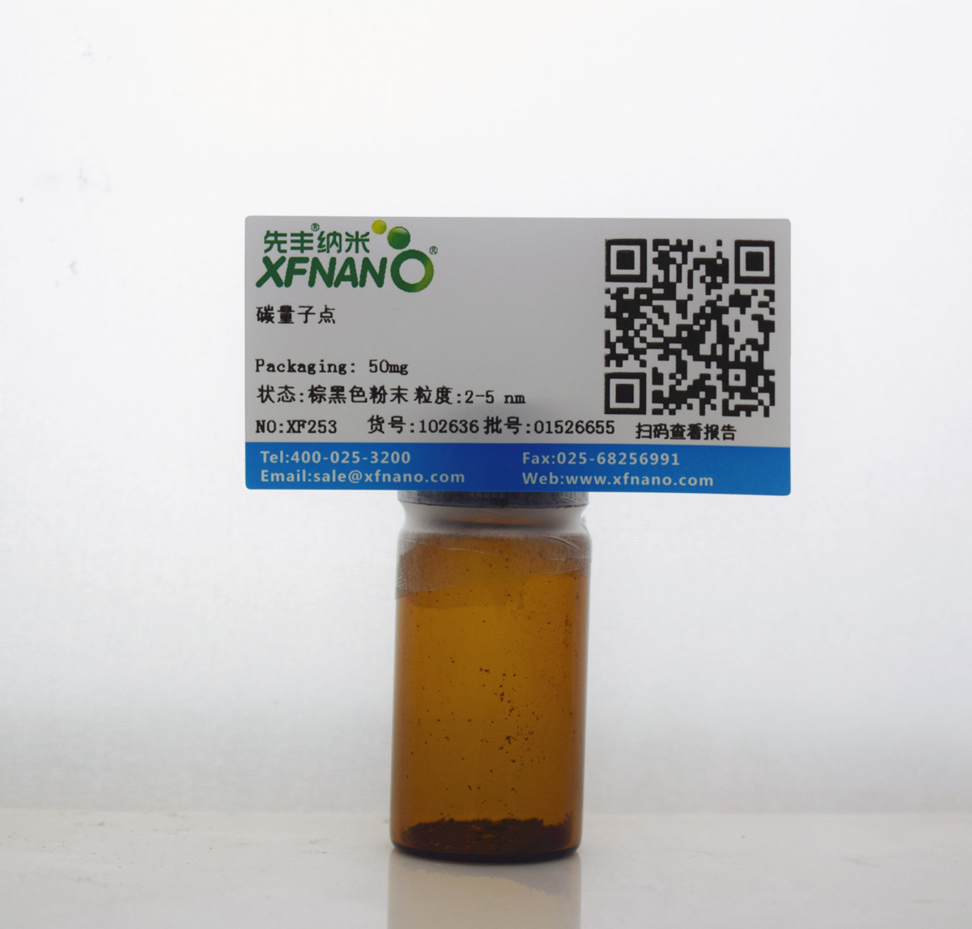 先丰纳米 碳量子点 XF253