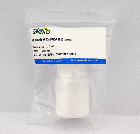 先丰纳米 单分散聚苯乙烯微球 XFJ100-1