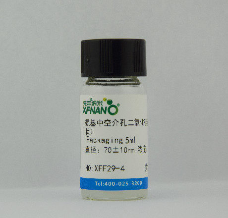 先丰纳米 氨基中空介孔二氧化硅溶液（球状） XFF29-4 溶剂：水