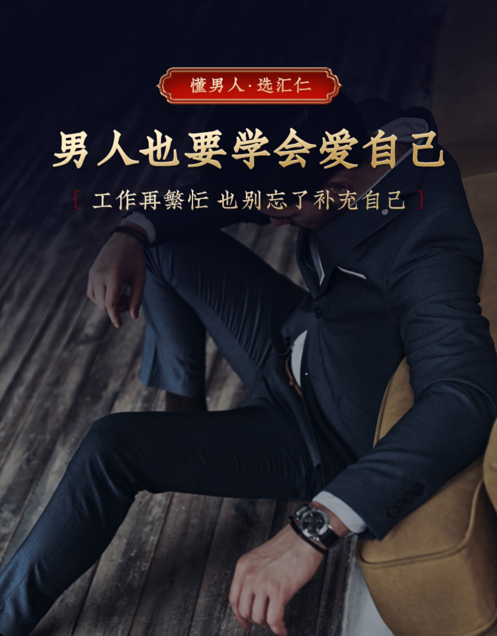 汇仁 牡蛎片男性保健胶囊 50片 图4