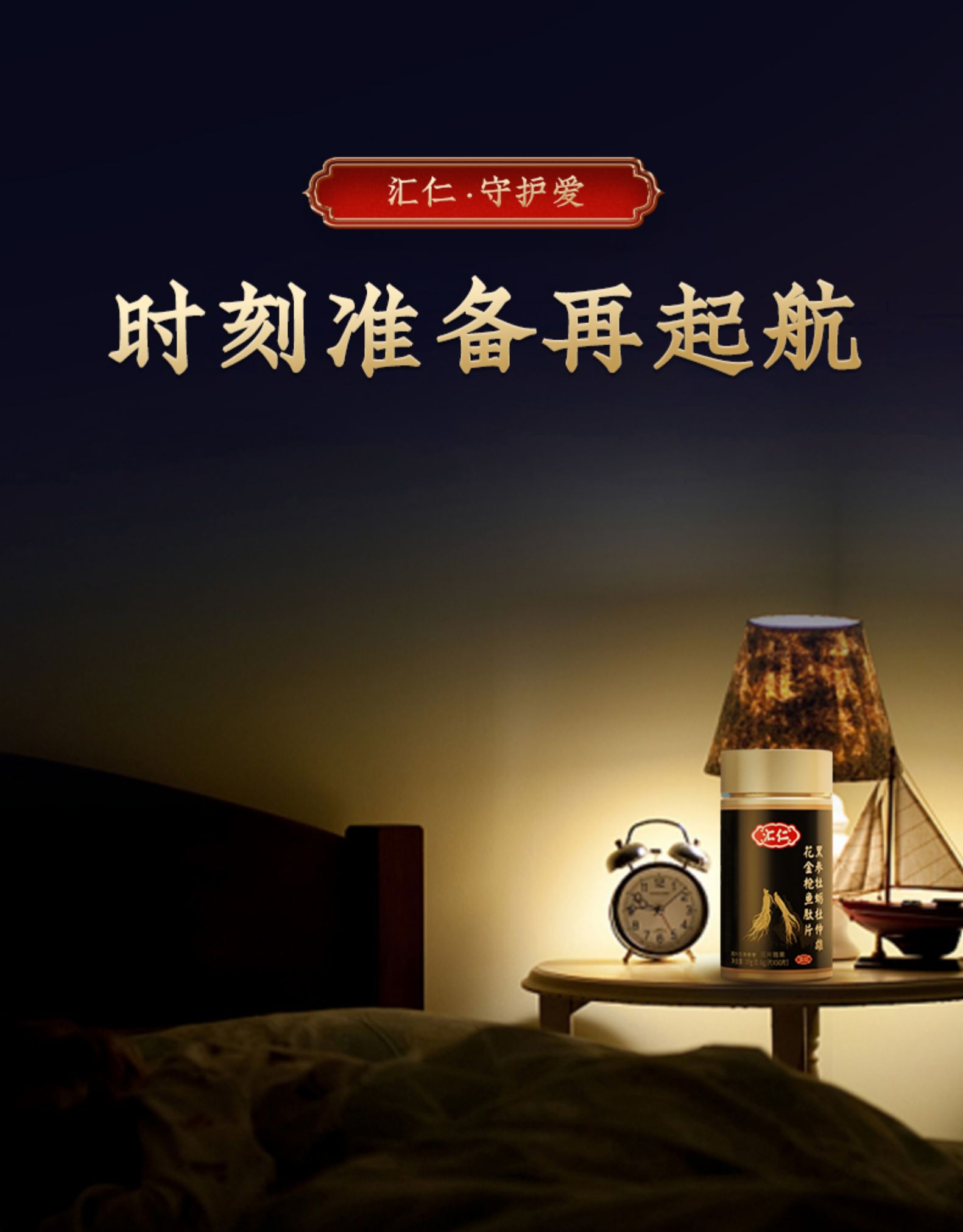 汇仁 牡蛎片男性保健胶囊 50片 图6