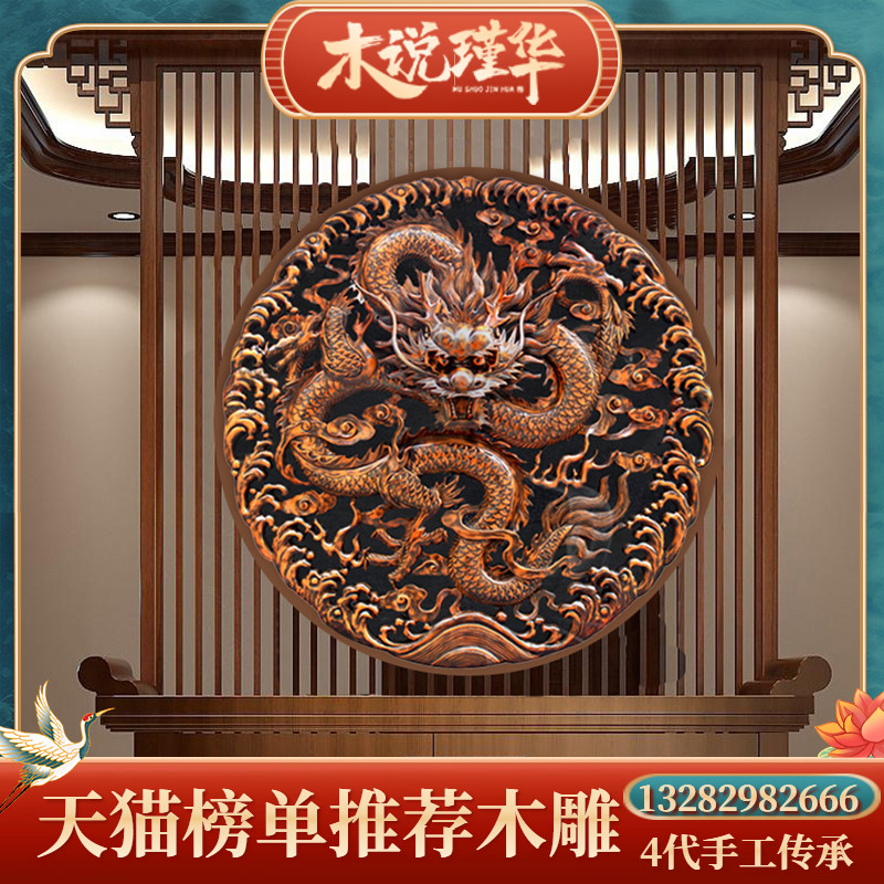 Mu Say Jinhua Wood carving dragon pendant round solid wood basswood coil dragon pendant handmade Dongyang wood carving pendant in stock