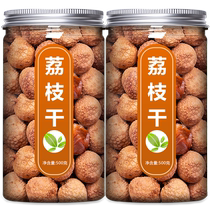 Dried lychee special new arrival meat jerky official flagship store Fujian nuclear small meat thick glutinous rice glutinous rice cake cinnamon flavor dried longan seedless